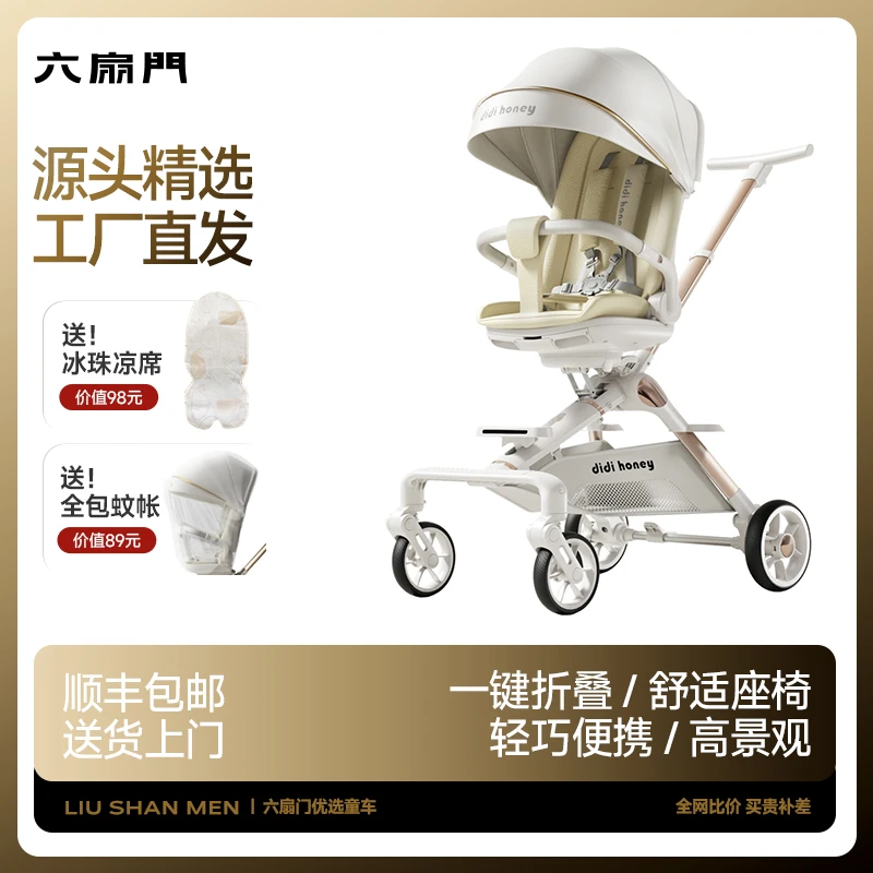 didihoney溜娃神器宝宝可坐可躺轻便折叠双向儿童遛娃婴儿手推车