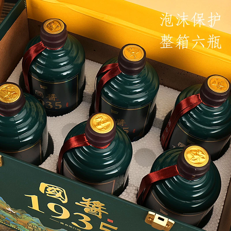 星辰大海1935国酱酱香型纯粮酒中秋白酒礼整箱53%Vol500ml*6瓶