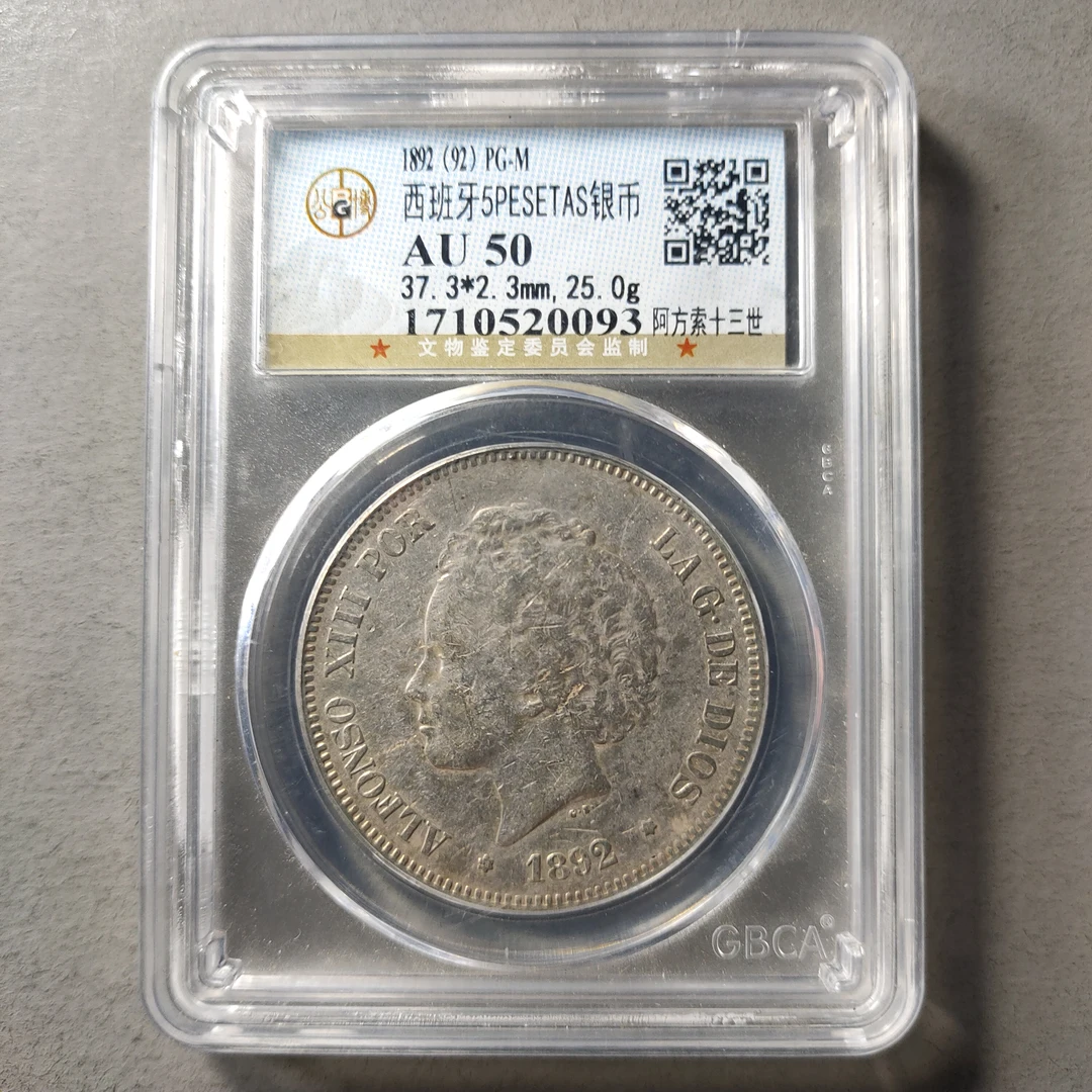 80511-39 西班牙银币阿方索十三世