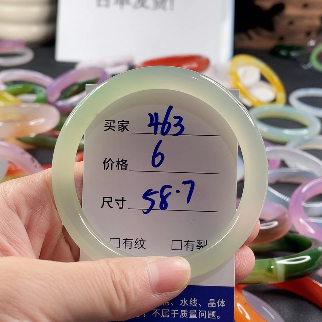 手镯玛瑙/玉髓未镶嵌