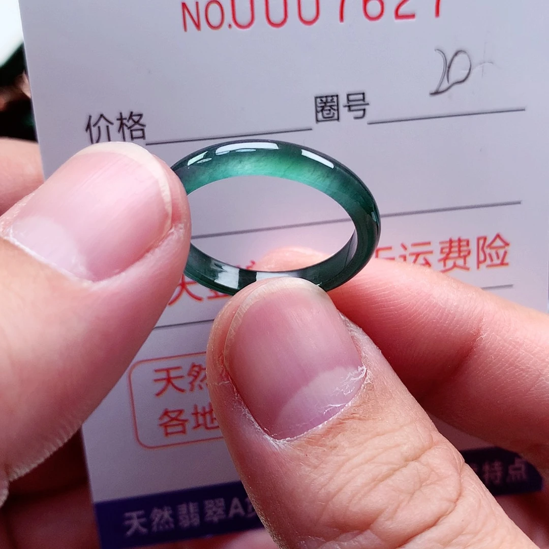 【闪购商品】翡翠戒指未镶嵌天然