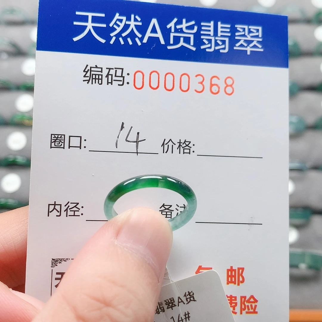 未镶嵌戒指翡翠戒圈