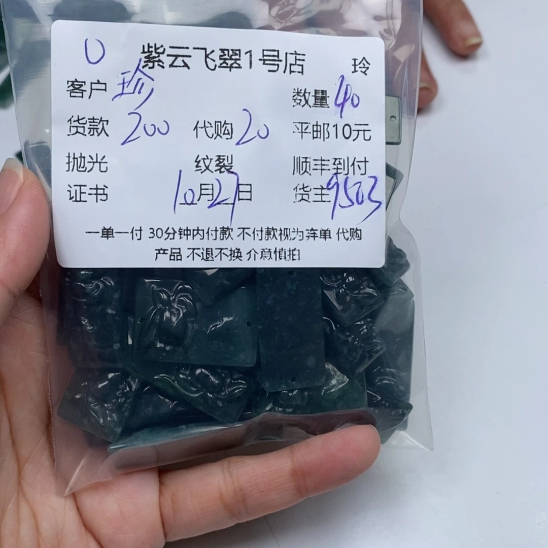 珍***惜翡翠未镶嵌颈饰翡翠