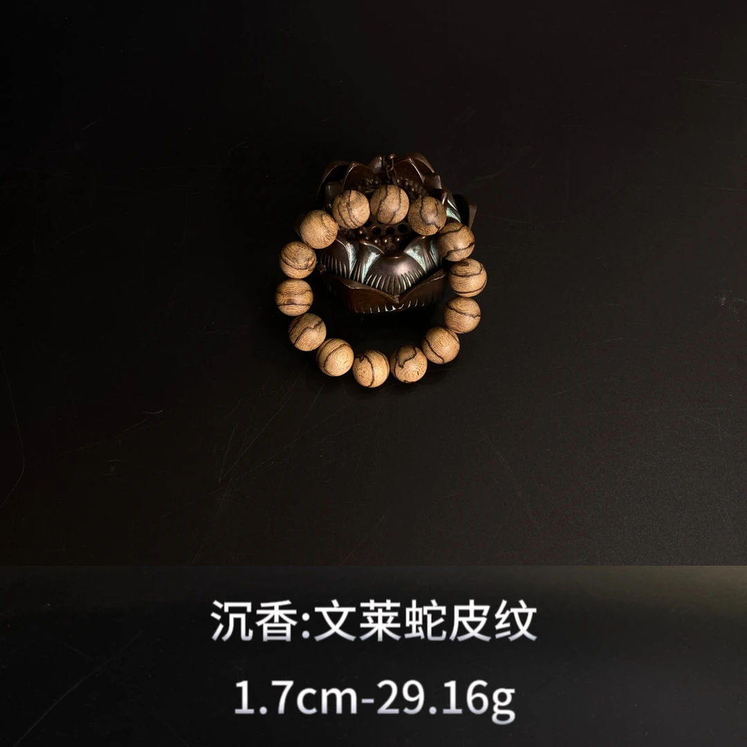沉香  文莱满蛇皮纹--014579