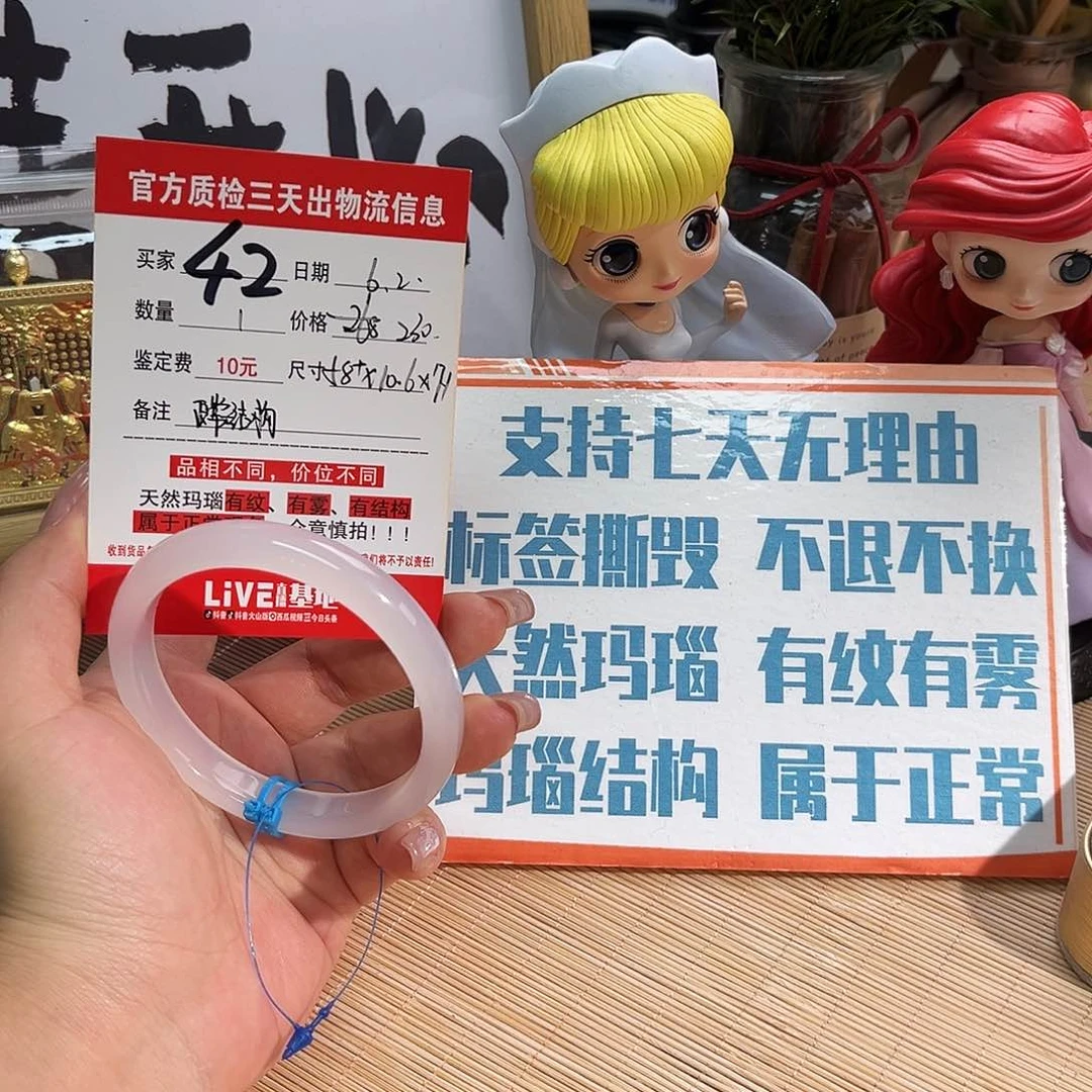 玛瑙/玉髓手镯未镶嵌