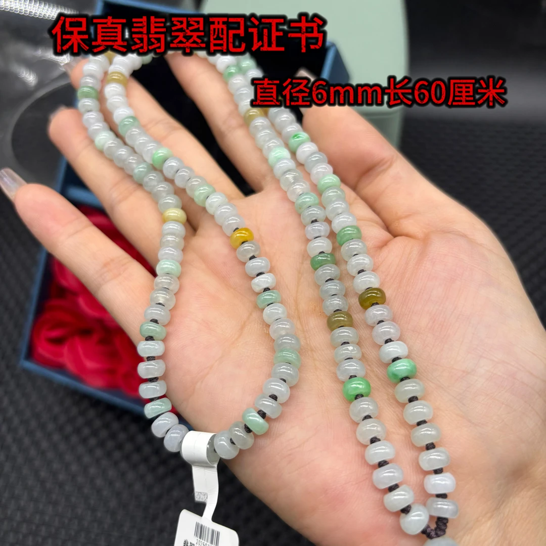 保真天然A货缅甸翡翠冰种三彩算盘珠6mm多色玉石挂件绳毛衣链百搭