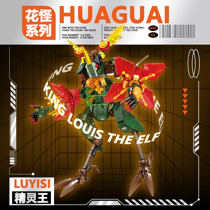 路易斯精灵王兰花怪积木模型益智拼装玩具适合8-14岁玩具成年人