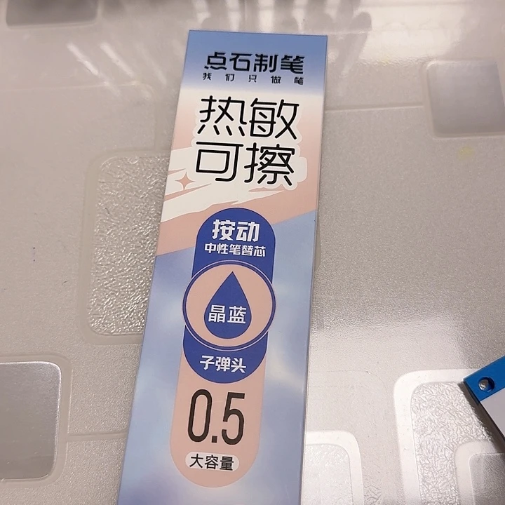 点石点石点石可擦兰一盒