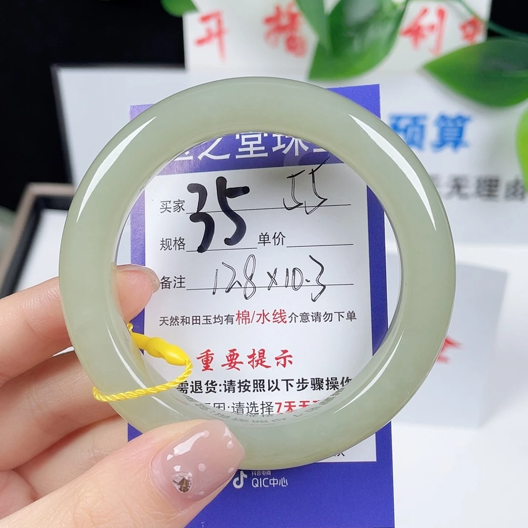 未镶嵌手镯和田玉小*笆