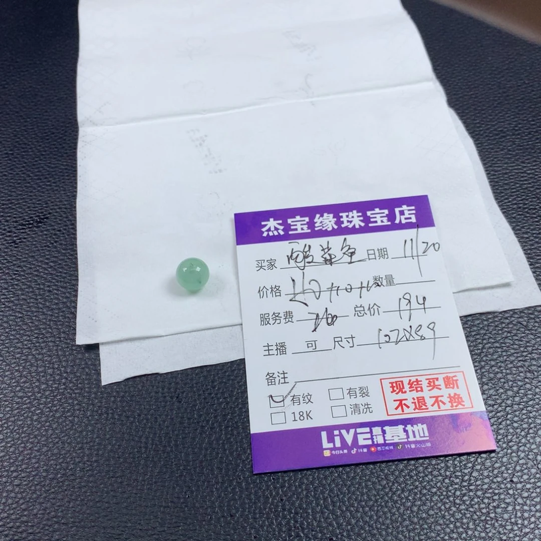 酸****定制翡翠未镶嵌翡翠