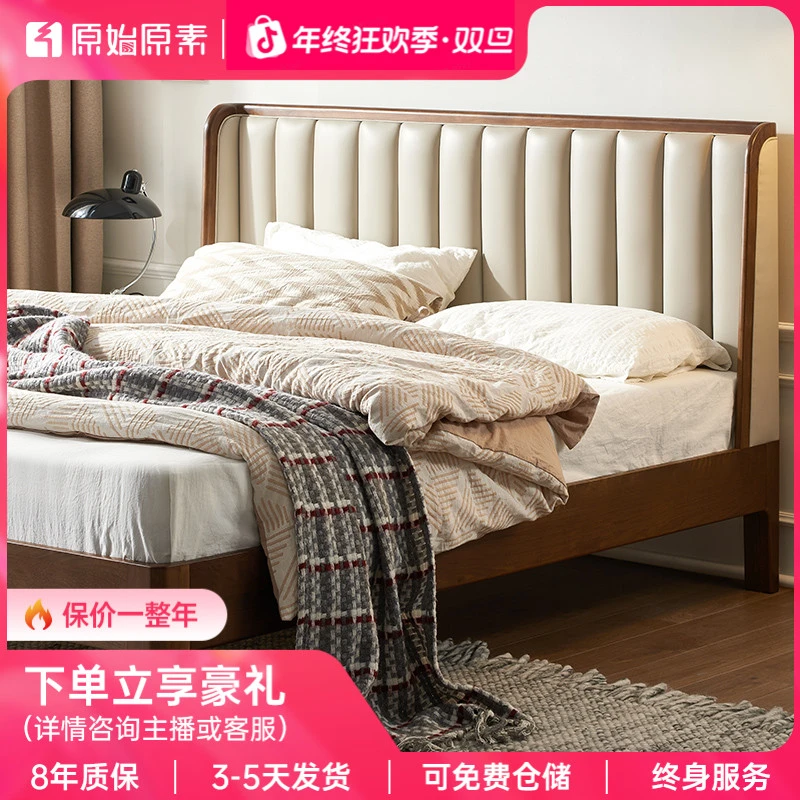 原始原素全实木床北美黑胡桃木轻奢1.8米双人床主卧高端大气C9008
