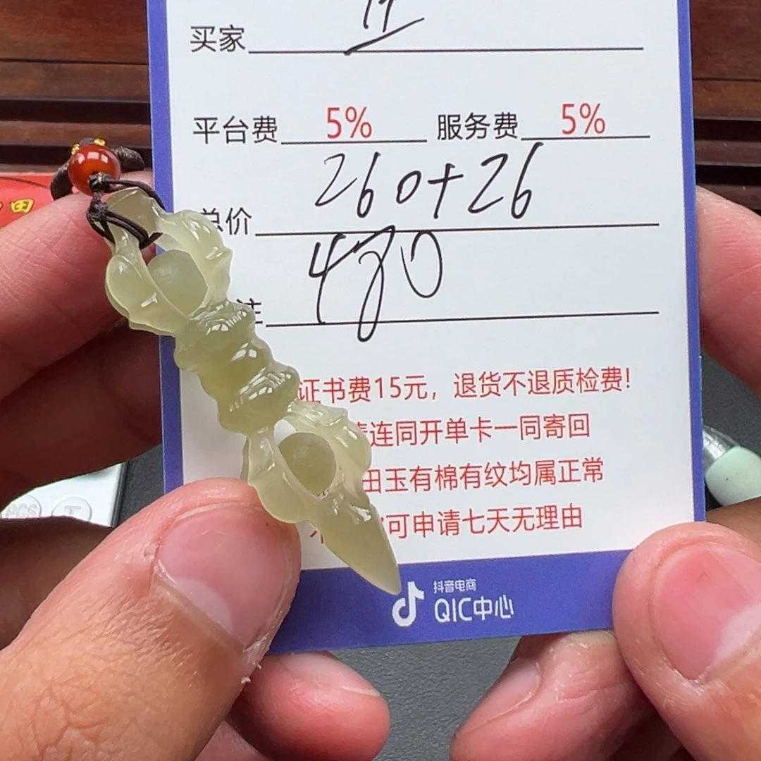 和田玉未镶嵌挂件丘*机