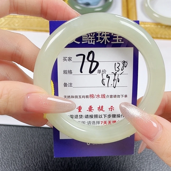和田玉未镶嵌手镯
