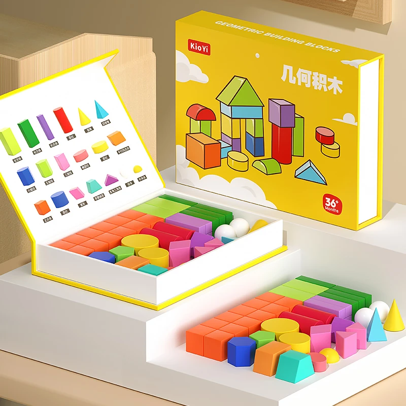 益智41粒几何积木教具多形状锻炼空间思维动手能力大颗粒易抓握