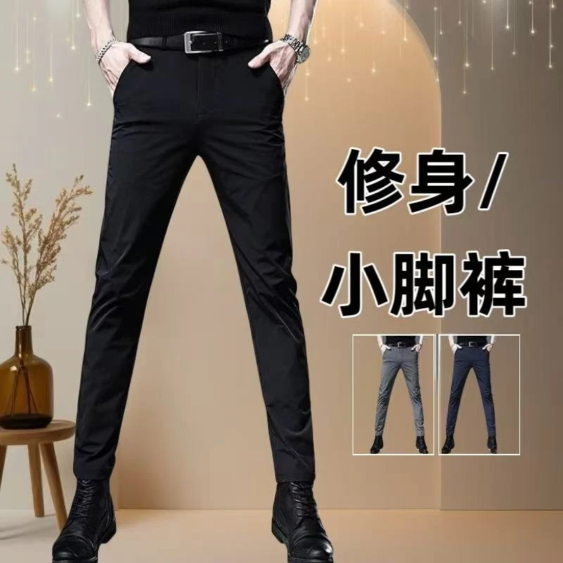 秋冬爆款男士免烫休闲裤商务修身弹力百搭九分西裤小脚显高长裤子