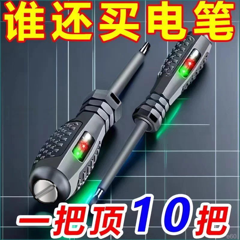 高扭力高亮电工测电笔专用螺丝刀智能测断点抗摔耐造感应线路查找