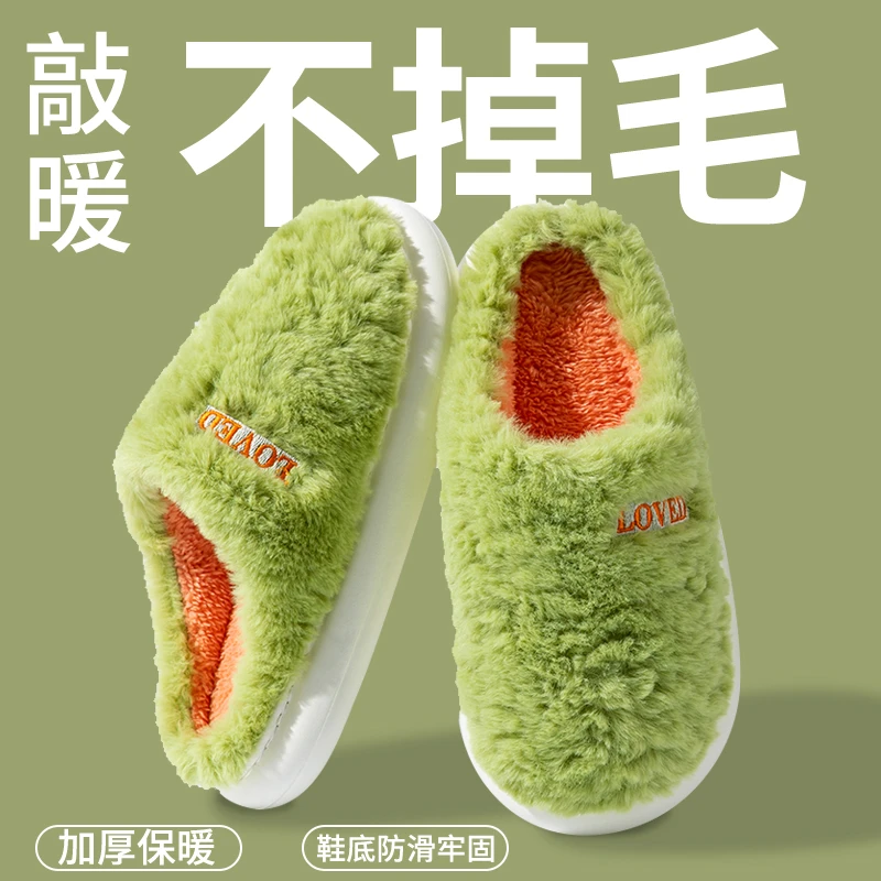 【居家好物】踩屎感棉拖鞋秋冬款家居居家防滑保暖毛毛加绒厚底