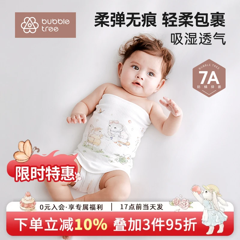 BUBBLETREE护肚围婴儿新生儿防着凉宝宝围兜护脐带夏季护肚【单层】