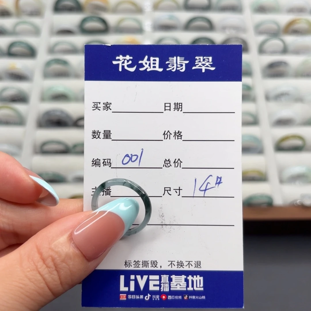 未镶嵌戒指翡翠翡翠