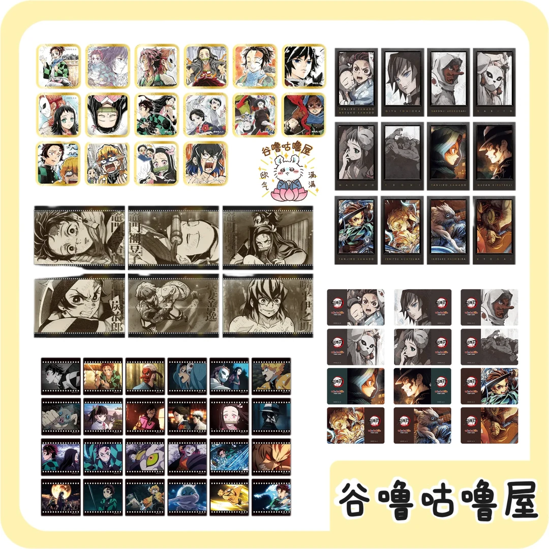 【代拆】鬼灭之刃餐厅dinning兄妹羁绊 鼓屋缚篇 抽赏 盲盒代拆