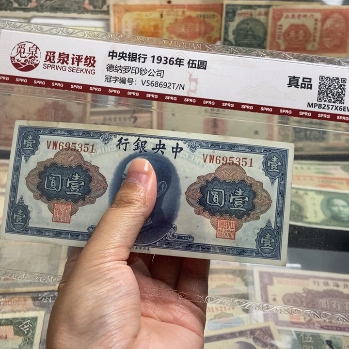 全新无折原票一张。