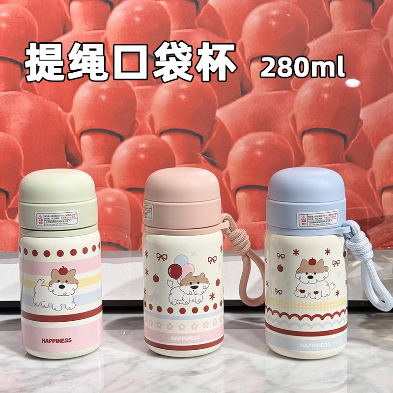 【杯子哥乱炸】丸奇点小狗口袋保温杯提绳不锈钢小巧280ML水杯141