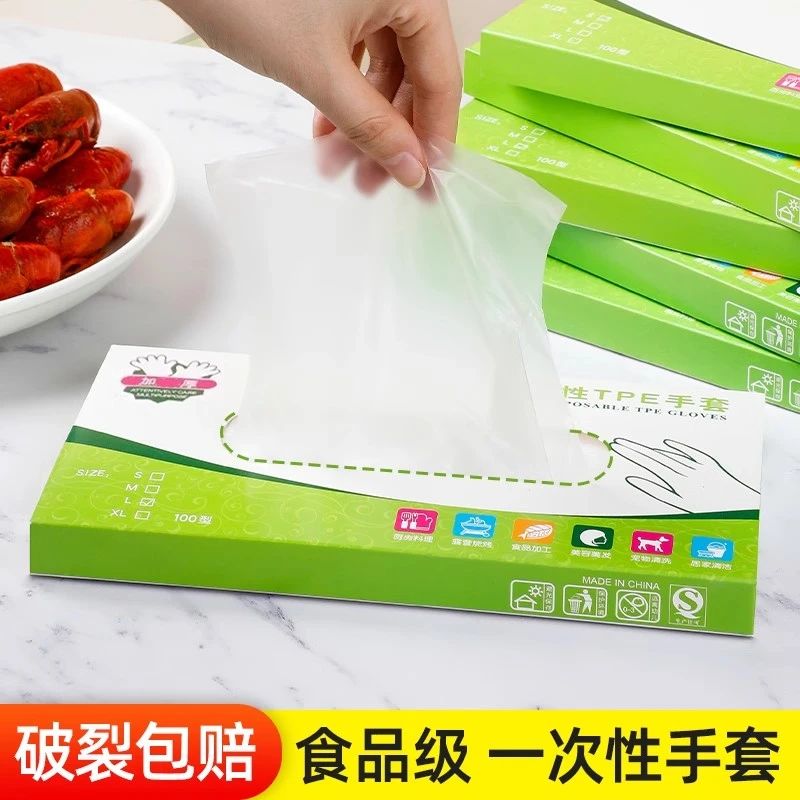 食品可用TPE加厚撕不烂一次性手套PVC透明专用超厚家用餐饮