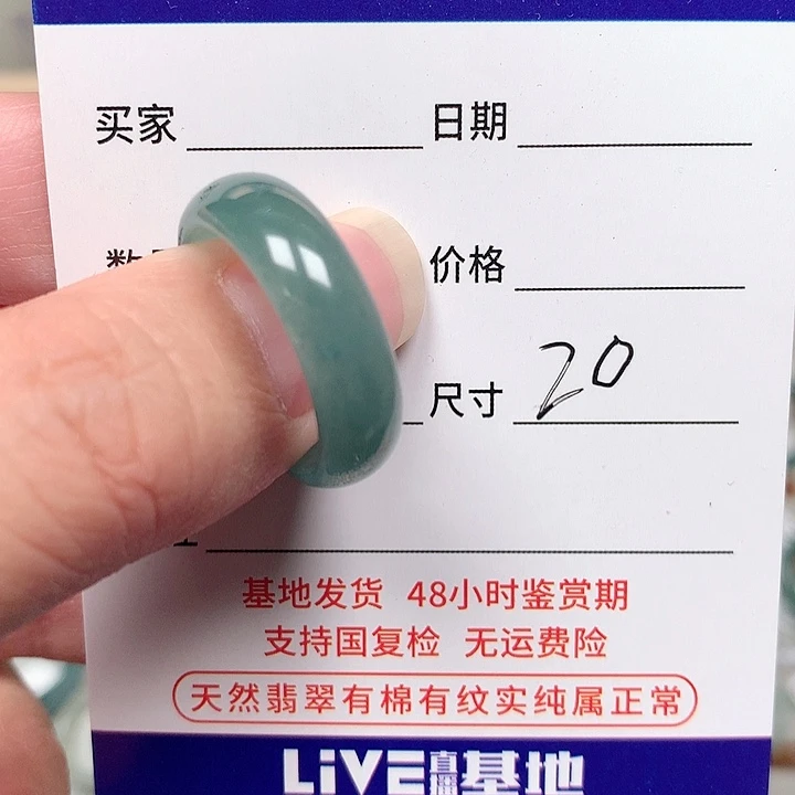 未镶嵌戒指翡翠天然翡翠