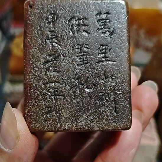 秋***…石材一物一拍包邮到家