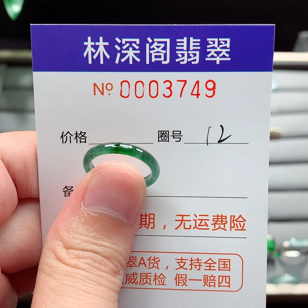 未镶嵌戒指翡翠翡翠