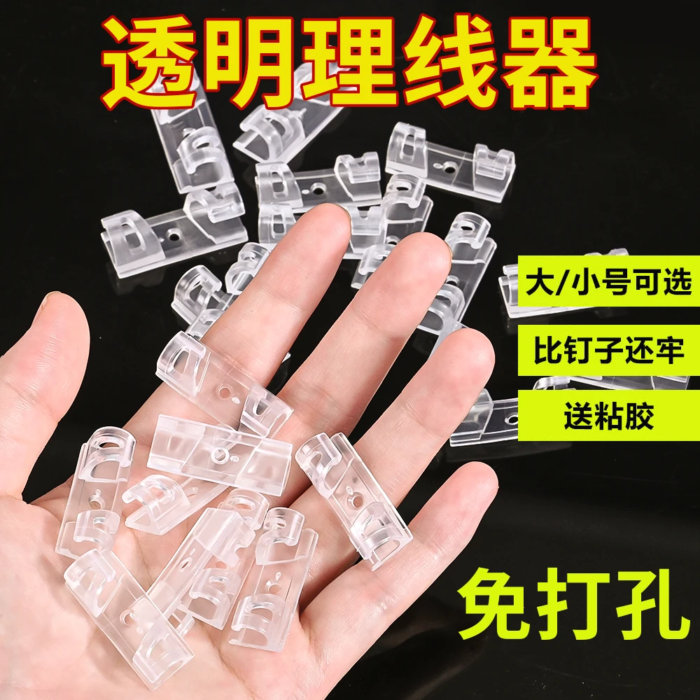 办公室走线神器固定器网线充电线卡扣墙面贴无痕自粘卡子打孔夹