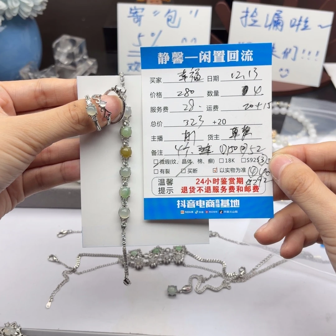 幸***…翡翠未镶嵌戒指1111