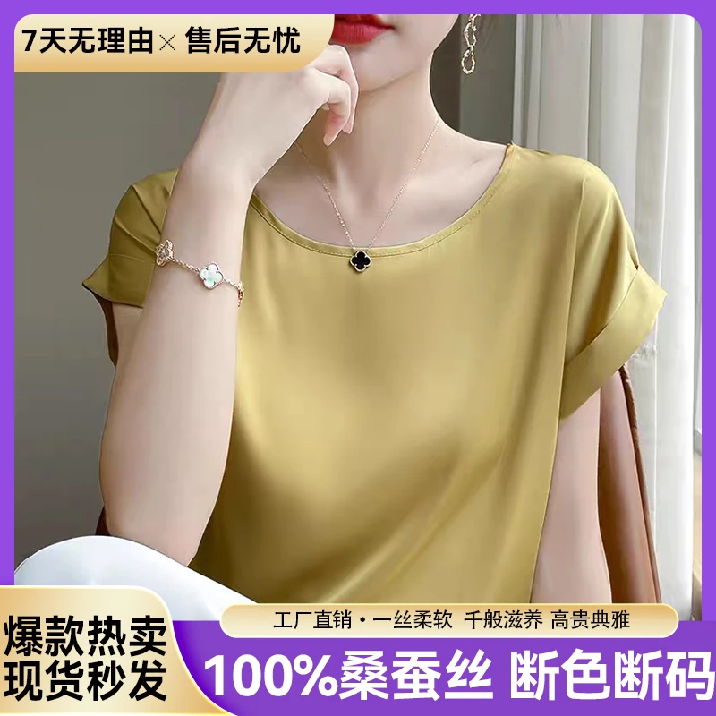 桑蚕丝#小飞袖 优选丝绸设计感女装圆领短款气质套头大码短袖百搭