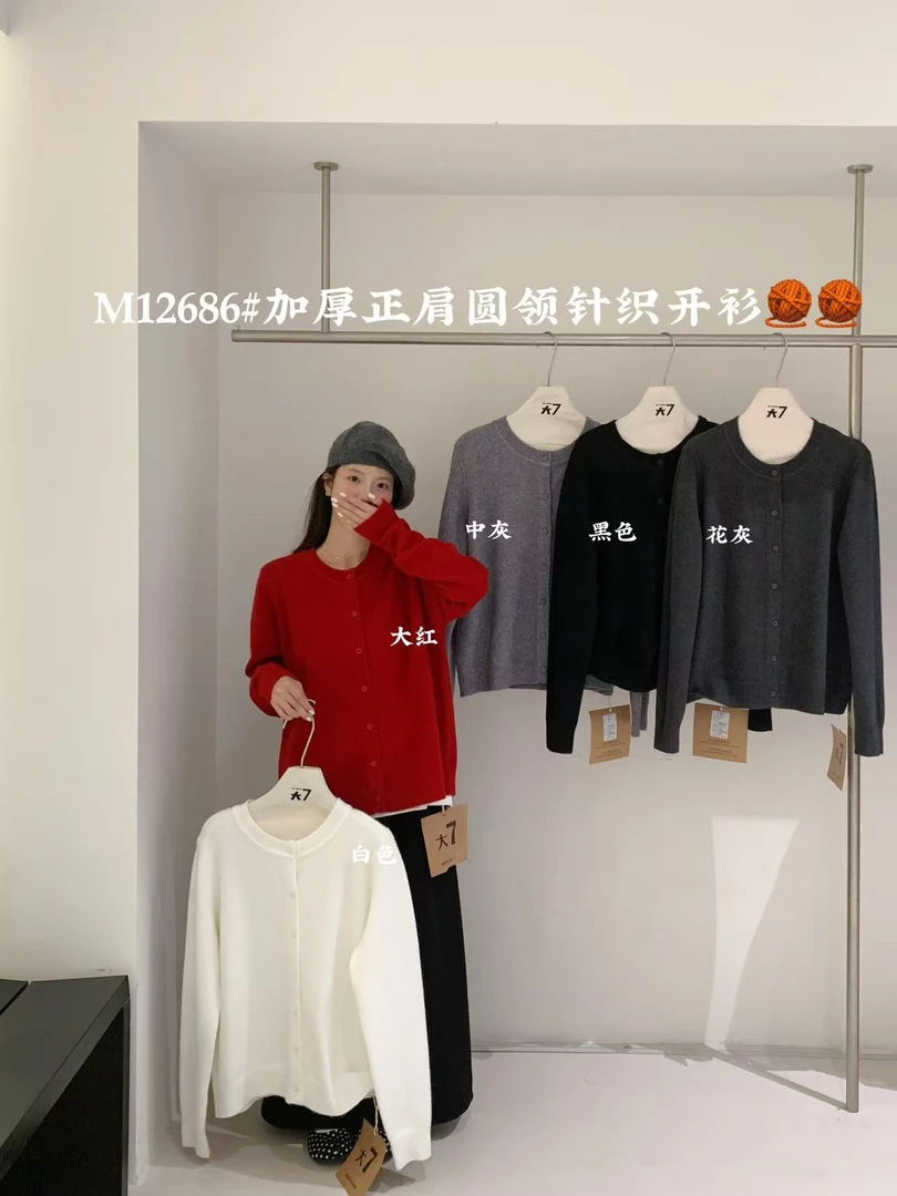D7#12686#加厚正肩圆领针织毛衣开衫 X