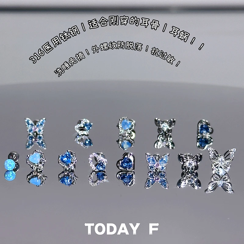 钛钢耳饰 海的颜色丨TODAY F耳蜗耳骨钉医用钛钢防过敏养耳洞耳饰