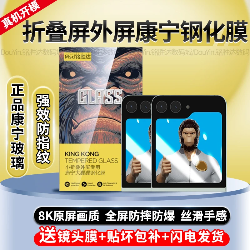 适用三星ZFlip5康宁钢化膜全覆盖防摔ZFlip5外屏保护膜防指纹高清
