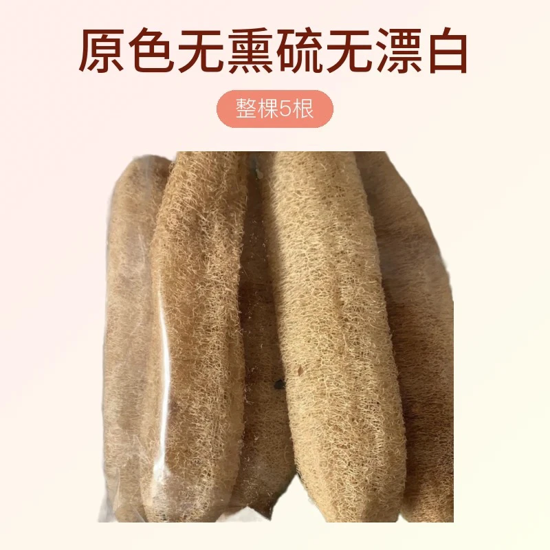 农家自产原色丝瓜络老丝瓜