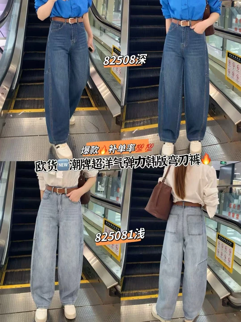 82580【PINGJIE】2025新款牛仔裤）时尚休闲潮流舒适百搭洋气牛仔裤
