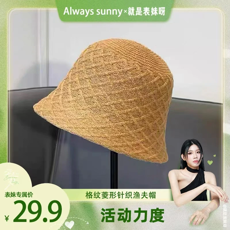25S  韩版薄款菱形针织渔夫帽子春夏显脸小休闲百搭盆帽