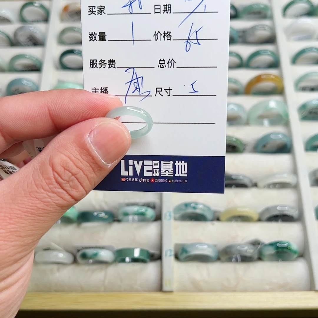 翡翠戒指未镶嵌我****火戒指