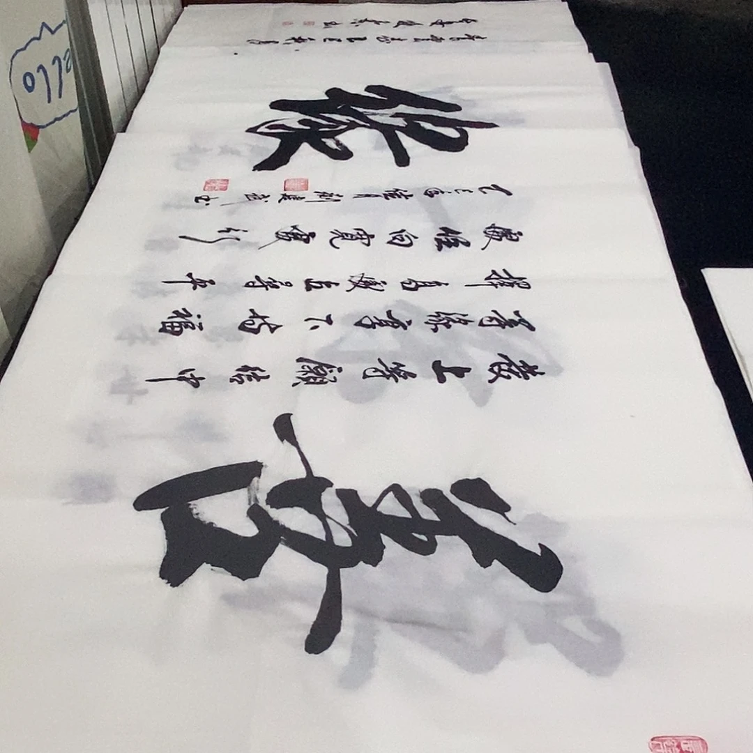 书法老师精品书法