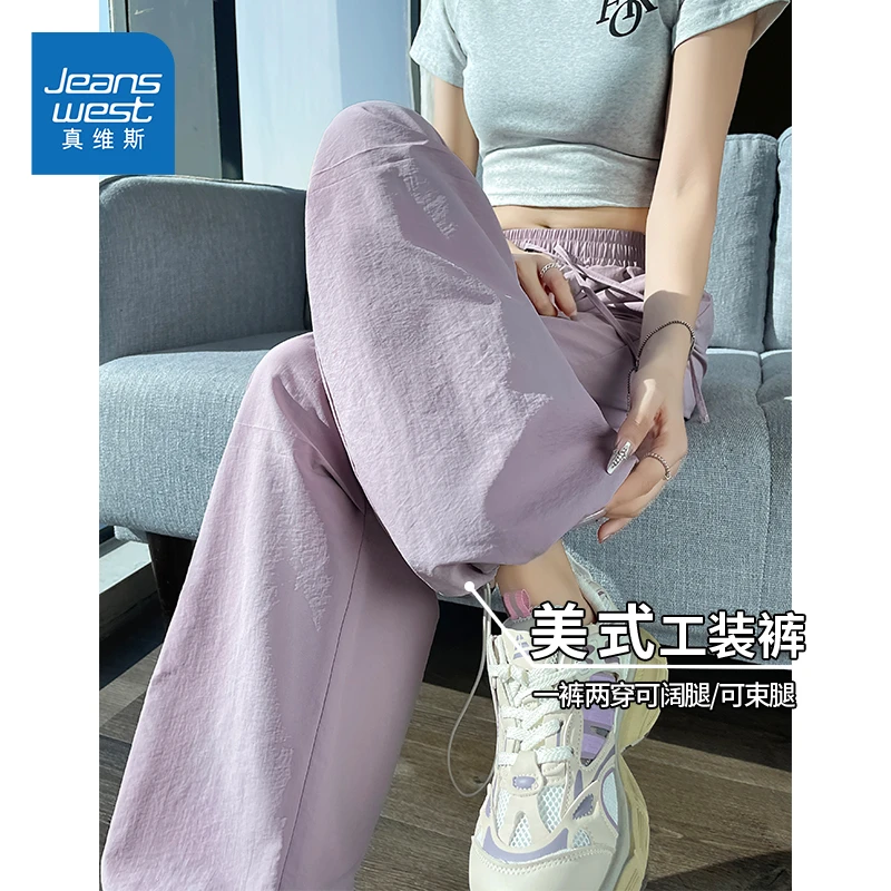 真维斯紫色伞兵工装裤女小个子夏2025新款冲锋速干休闲运动裤潮