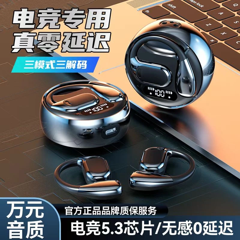 德系气传导蓝牙耳机2025新款耳挂式超长续航运动全景高清降噪音质