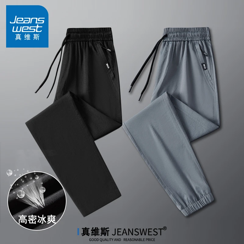 真维斯冰丝裤子男士夏季薄款透气速干弹力运动裤直筒休闲长裤子男