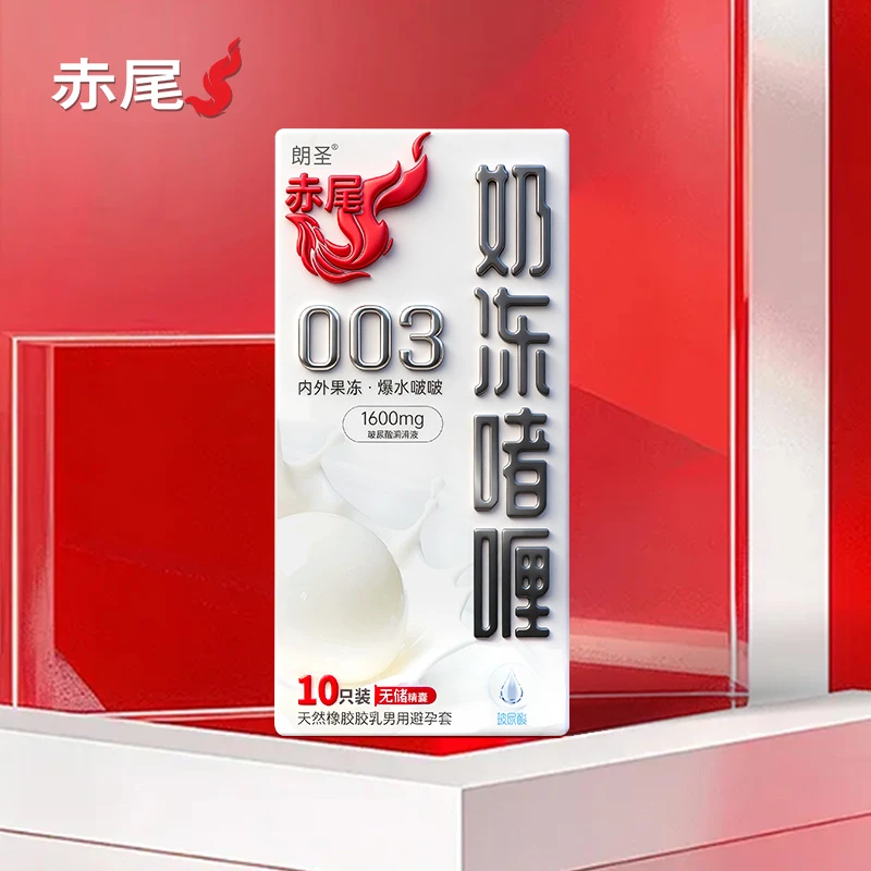 赤尾奶冻啫喱超薄无储避孕套男用玻尿酸水润冰感安全套好用果冻装