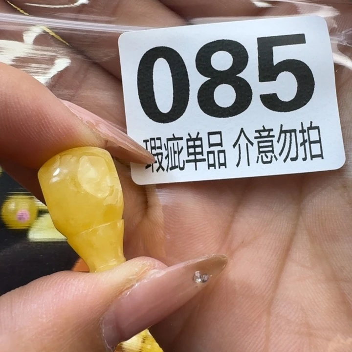 琥珀裸石未镶嵌琥珀蜜蜡未镶嵌微瑕疵对孔 12.3