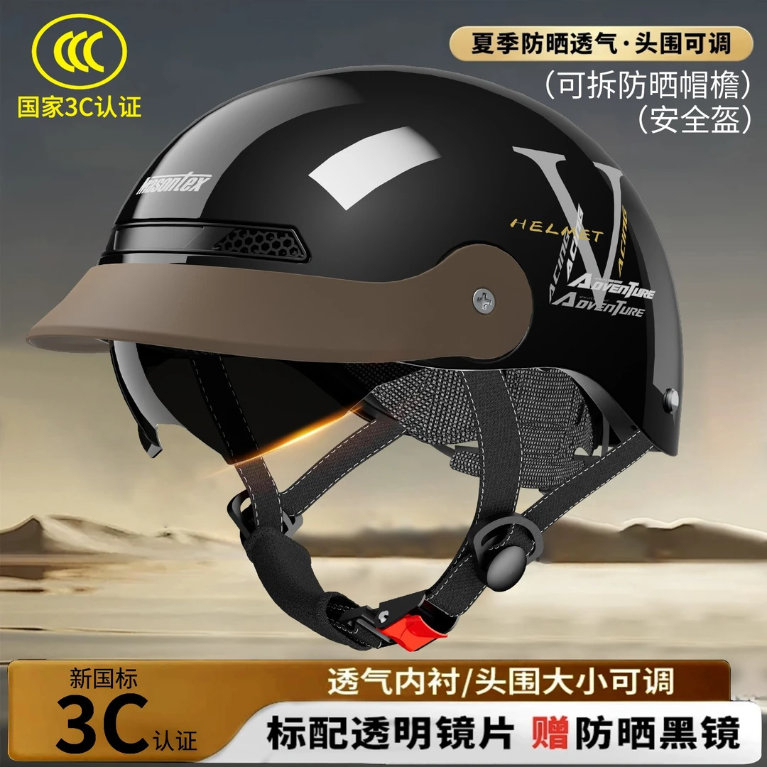 摩爵仕国标认证电动车头盔电瓶车安全帽男女通用四季防雾保暖半盔