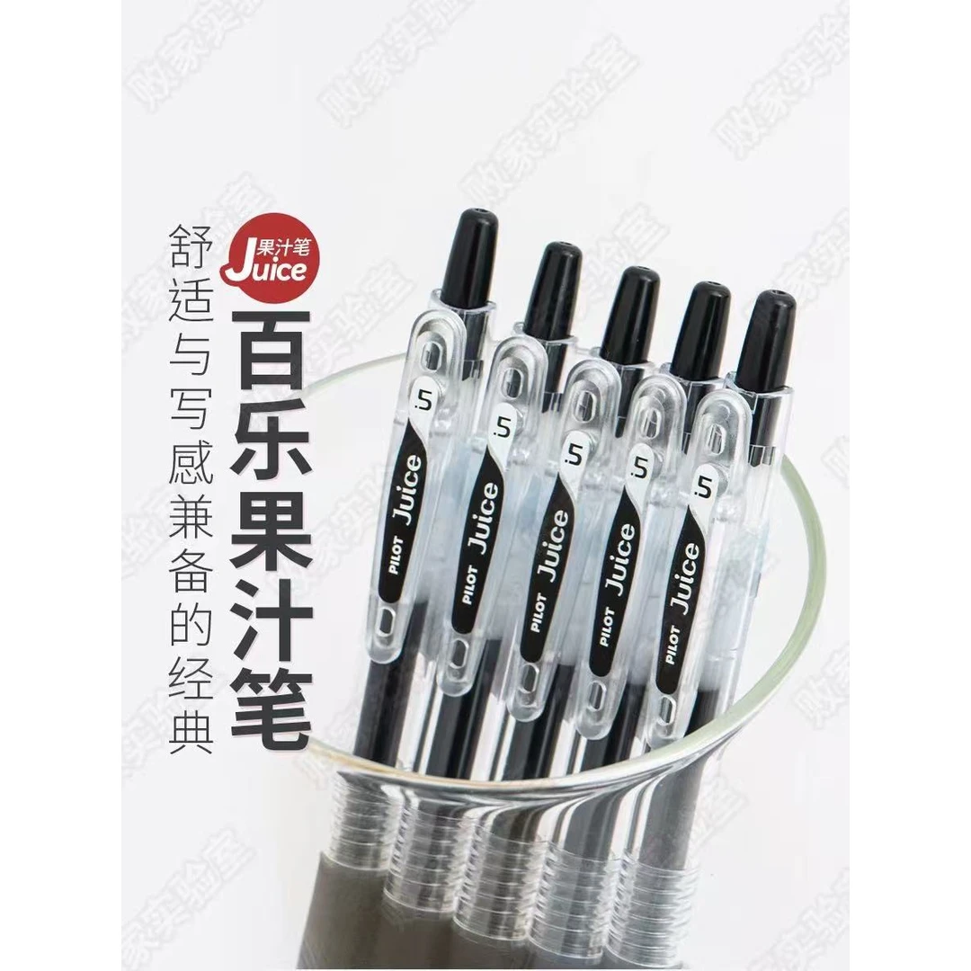 叶百乐LJU-10EF百果乐中性笔黑色 1盒5支
