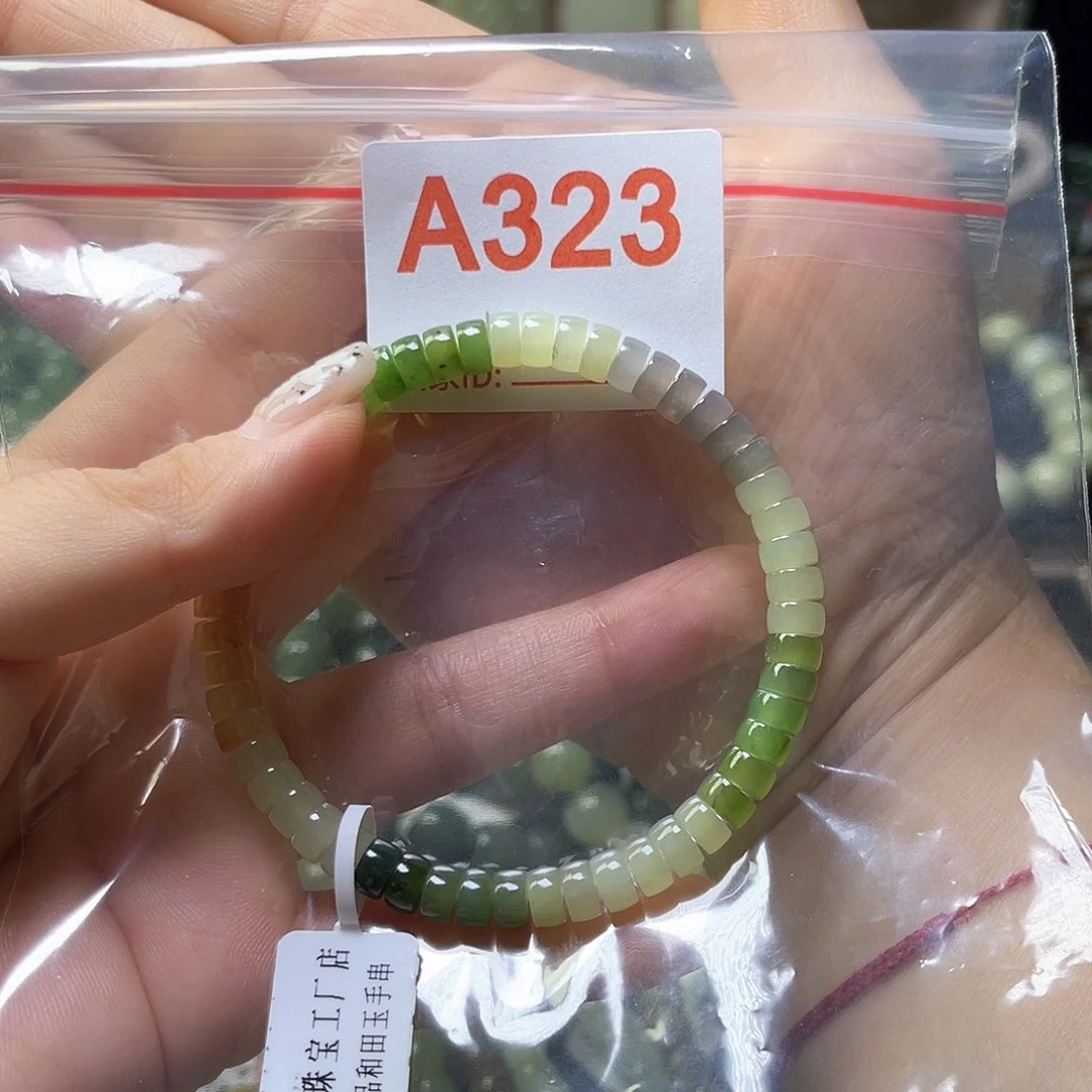 手链未镶嵌和田玉