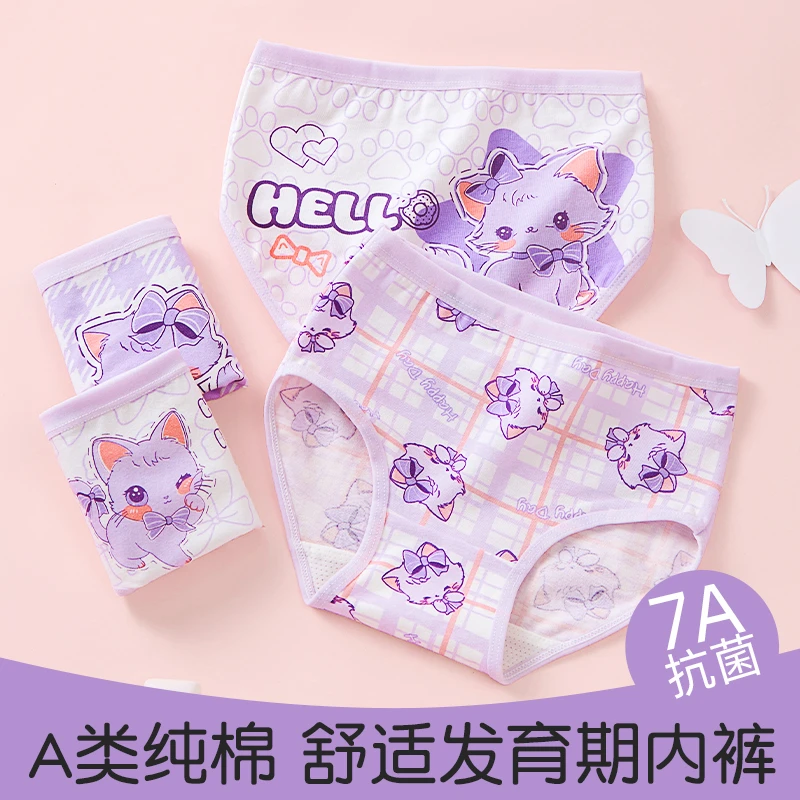 女童7A抗菌三角内裤纯棉平角三角底裤儿童女宝中大童学生三角内裤